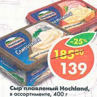 Акция - Сыр плавленый Hochland