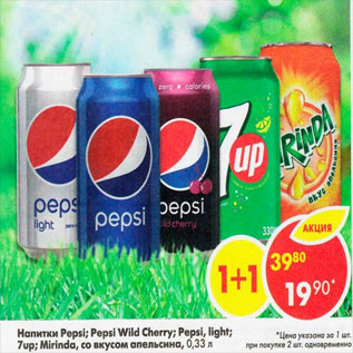 Акция - Напитки Pepsi 7 UP Mirinda