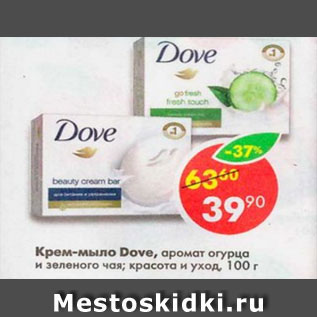 Акция - Крем мыло Dove