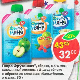 Акция - Пюре ФрутоНяня