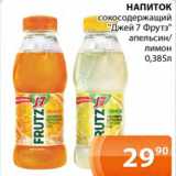 Магазин:Магнолия,Скидка:Напиток сокосодержащий Джей 7 Фрутз апельсин/лимон