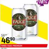 Магазин:Верный,Скидка:ПИВО FAXE PREMIUM
4,6%, 