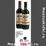 Магазин:Оливье,Скидка:вино красное CHATEAU DE GRENADIER полусладкое, сухое 12%