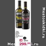 Магазин:Оливье,Скидка:Вино САТЕРА  красное, белое 10,5-12%