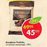 Магазин:Пятёрочка,Скидка:Конфеты Trufello  со вкусом шоколада 