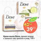 Магазин:Пятёрочка,Скидка:Крем мыло Dove 
