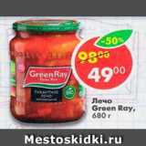 Магазин:Пятёрочка,Скидка:лечо Green Ray