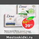 Магазин:Пятёрочка,Скидка:Крем мыло Dove 