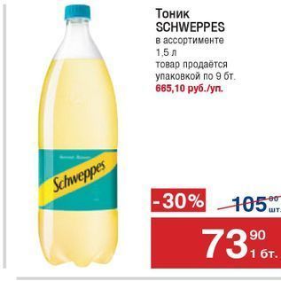 Акция - Тоник SCHWEPPES