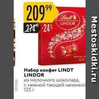 Акция - Набор конфет LINDT LINDOR