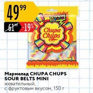 Акция - Мармелад СНUPA CHUPS SOUR BELTS МINI