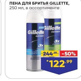 Акция - ПЕНА ДЛЯ БРИитья GILLETTE