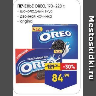 Акция - ПЕЧЕНЬЕ OREO