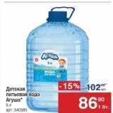 Магазин:Метро,Скидка:Детская питьевая вода Агуша