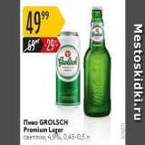 Карусель Акции - Пиво GROLSCH Premium Lage