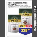 Лента Акции - KOФE JACOBS MONARCH MILLICANO