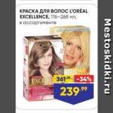 Лента Акции - КРАСКА ДЛЯ ВОЛос LOREAL