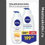 Лента Акции - ГЕЛЬ ДЛЯ ДУША NIVEA