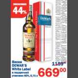 Магазин:Перекрёсток,Скидка:Виски Dewar`s White Label 