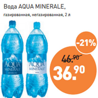 Акция - Вода AQUA MINERALE,