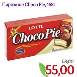 Акция - Пирожное Choco PIe