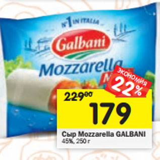 Акция - Сыр Mozzarella GALBANI 45%