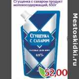 Магазин:Монетка,Скидка:Сгущенка с сахаром продукт молокосодержащий 