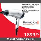 Selgros Акции - ФЕН REMINGTON D3015 