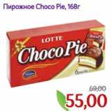 Магазин:Монетка,Скидка:Пирожное Choco PIe 