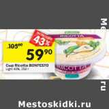 Магазин:Перекрёсток,Скидка:Сыр Ricotta Bonfesto Light 40%