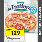 Магазин:Перекрёсток,Скидка:Пицца La Trattoria Caesar ассорти