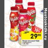 Магазин:Перекрёсток,Скидка:Йогурт питьевой Чудо