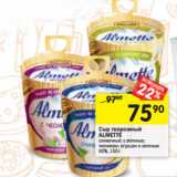 Магазин:Перекрёсток,Скидка:Сыр творожный
ALMETTE

60%