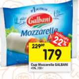 Магазин:Перекрёсток,Скидка:Сыр Mozzarella GALBANI
45%