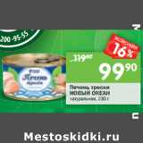 Магазин:Перекрёсток,Скидка:Печень трески Новый Океан