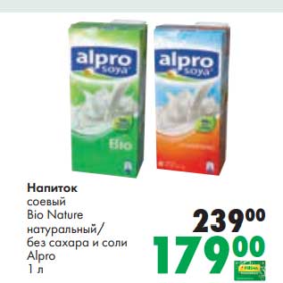 Акция - Напиток соевый Bio Nature Alpro