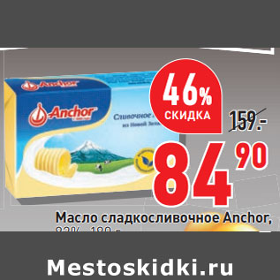 Акция - Масло сладкосливочное Anchor, 82%