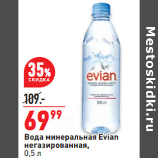 Акция - Вода минеральная Evian негазированная