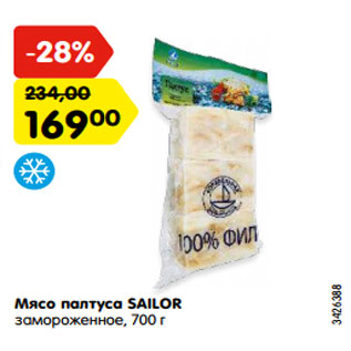 Акция - Мясо палтуса SAILOR замороженное, 700 г