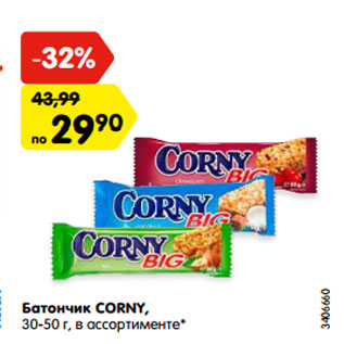 Акция - Батончик CORNY, 30-50 г, в ассортименте*