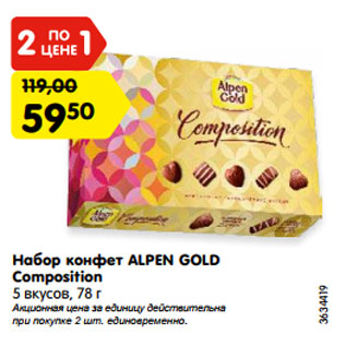 Акция - Набор конфет ALPEN GOLD Composition 5 вкусов, 78 г