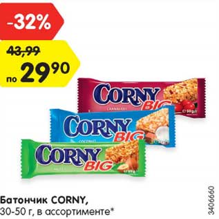 Акция - Батончик CORNY, 30-50 г, в ассортименте*