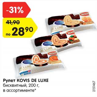 Акция - Рулет KOVIS DE LUXE бисквитный, 200 г, в ассортименте*