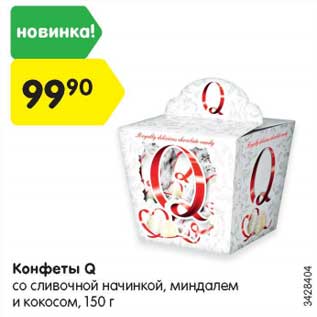 Акция - Конфеты Q со сливочной начинкой, миндалем и кокосом, 150 г