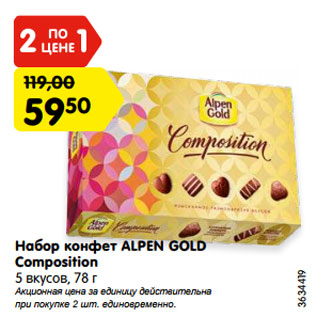 Акция - Набор конфет ALPEN GOLD Composition 5 вкусов, 78 г