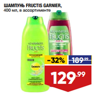 Акция - ШАМПУНЬ FRUCTIS GARNIER, 400 мл, в ассортименте