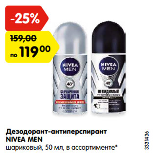 Акция - Дезодорант-антиперспирант NIVEA MEN шариковый, 50 мл, в ассортименте*