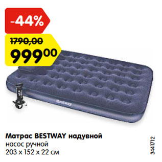 Акция - Матрас BESTWAY надувной насос ручной 203 x 152 x 22 см