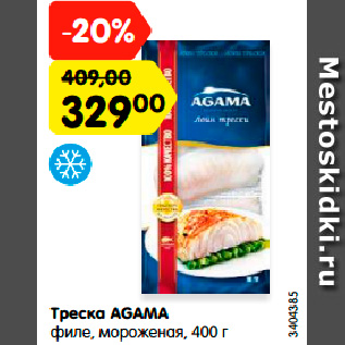 Акция - Треска AGAMA филе, мороженая, 400 г