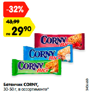 Акция - Батончик CORNY, 30-50 г, в ассортименте*